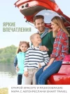 Автокресло Smart Travel First 0+ (0-13кг) Light grey