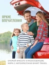Автокресло Smart Travel Leader 0/1 (0-18кг) Dark grey