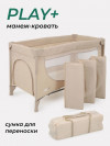 Манеж MOWBaby Play+ RP102 beige