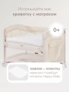Манеж Happy Baby Wilson cream