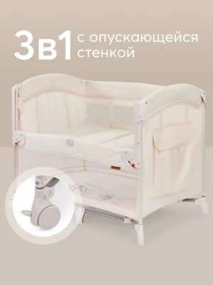 Манеж Happy Baby Wilson cream - фото 1