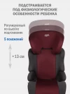 Автокресло Siger Смарт 2/3 (15-36кг) вишня