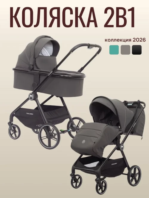 Коляска 2 в 1 Ining Baby Z1-X PRO dark grey - фото 1