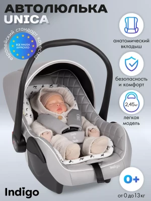 Автокресло Indigo Unica LB321 0+ (0-13кг) св.серый - фото 1