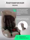 Автокресло Еду-Еду KS 545 Lux 1/2/3 (9-36кг) коричневый