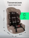 Автокресло Еду-Еду KS 545 Lux 1/2/3 (9-36кг) коричневый