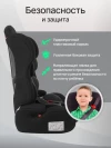 Автокресло Еду-Еду KS 545 Lux 1/2/3 (9-36кг) черный
