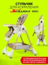 Стул для кормления Skillmax S650 khaki