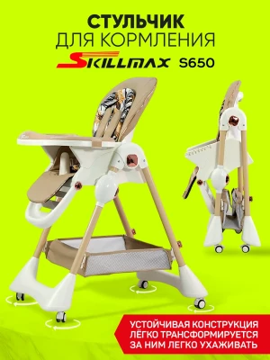 Стул для кормления Skillmax S650 khaki