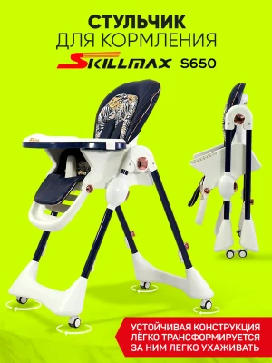 Стул для кормления Skillmax S650 blue