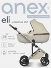 Коляска 2 в 1 Anex Eli (el-01) Muse