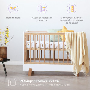 Кроватка Фабрика Облаков Scandi 120*60 без маятника белый/бук - фото 1