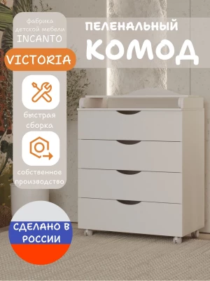 Комод Incanto Victoria 800/4 белый - фото 1
