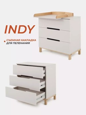Комод Rant Indy 96 Crystal Beige