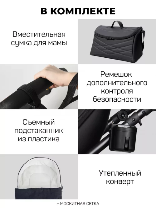 Коляска-трансформер Aimile PRO 2 в 1 Чёрный