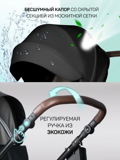 Коляска-трансформер Aimile PRO 2 в 1 Чёрный