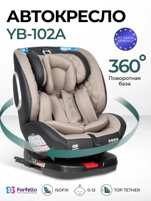 Автокресло Farfello YB102A NEW isofix 0/1/2/3 (0-36кг) Beige/Black - фото 1