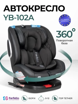 Автокресло Farfello YB102A NEW isofix 0/1/2/3 (0-36кг) Black  - фото 1