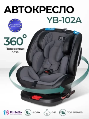 Автокресло Farfello YB102A NEW isofix 0/1/2/3 (0-36кг) Dark grey - фото 1