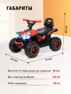 Электроквадроцикл Farfello SR888 красный