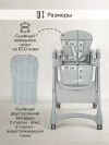 Стул для кормления Pituso Compato Light grey