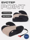 Автокресло Rant Point LB781 2/3 (15-36 кг) Beige