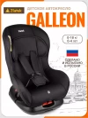 Автокресло Zlatek Galleon Lux 0/1 (0-18 кг) черный