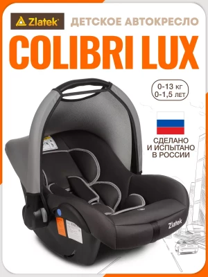 Автокресло Zlatek Colibri Lux 0+ (0-13кг) темно/серый