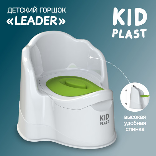 Горшок KidPlast leader белый/белый с зеленой крышкой