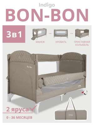 Манеж Indigo Bon-Bon бежевый - фото 1