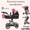Коляски для кукол 2 в 1 Carrello Fortuna PINK BLACK