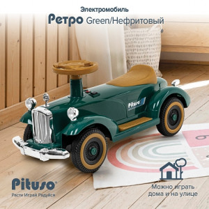 Электроквадроцикл Pituso Ретро Green