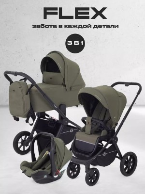 Коляска 3 в 1 Rant Flex RA077 Green - фото 1
