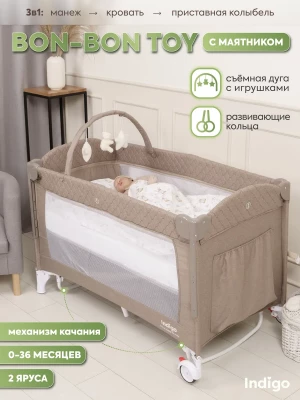 Манеж Indigo Bon-Bon TOY 2 уровня с маятником бежевый - фото 1