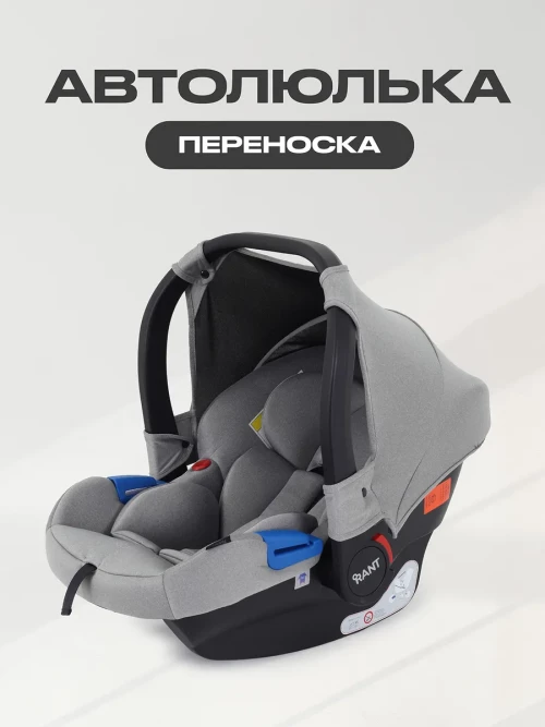 Автокресло Rant Cruise UB516 0+ (0-13 кг) Grey - фото 1