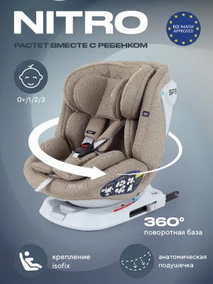Автокресло Rant UB619 Nitro isofix 0/1/2/3 (0-36 кг) Beige - фото 1