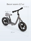 Беговел Happy Baby Journey plus dark grey