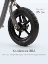 Беговел Happy Baby Journey plus dark grey