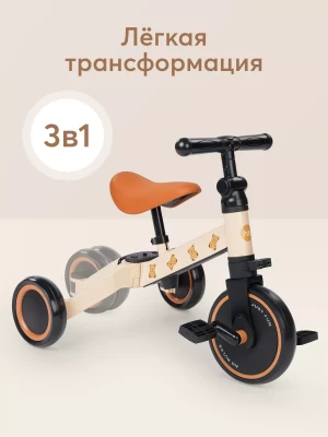 Беговел-трансформер Happy Baby Adventure beige bear