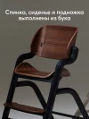 Стул для кормления Happy Baby Charley dark wood