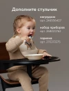 Стул для кормления Happy Baby Charley dark wood
