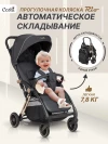 Коляска прогулочная Costa Rio Black gold