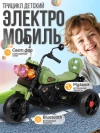 Электромотоцикл Farfello SR9909 зеленый