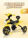 Велосипед Farfello S-03 желтый
