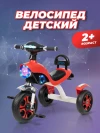 Велосипед Farfello S-03 красный