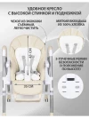 Стул для кормления Sevillababy Mealtime Beige