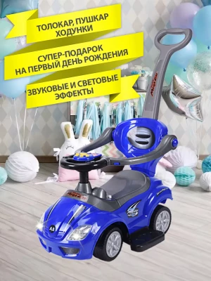Каталка Sevillababy Mega Car с ручкой blue - фото 1
