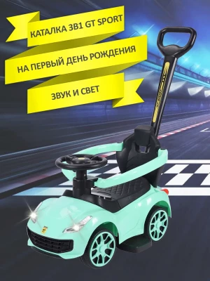 Каталка Sevillababy GT Sport с ручкой mint - фото 1