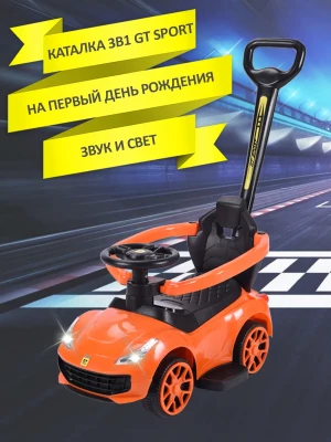 Каталка Sevillababy GT Sport с ручкой orange - фото 1
