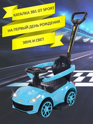 Каталка Sevillababy GT Sport с ручкой blue - фото 1